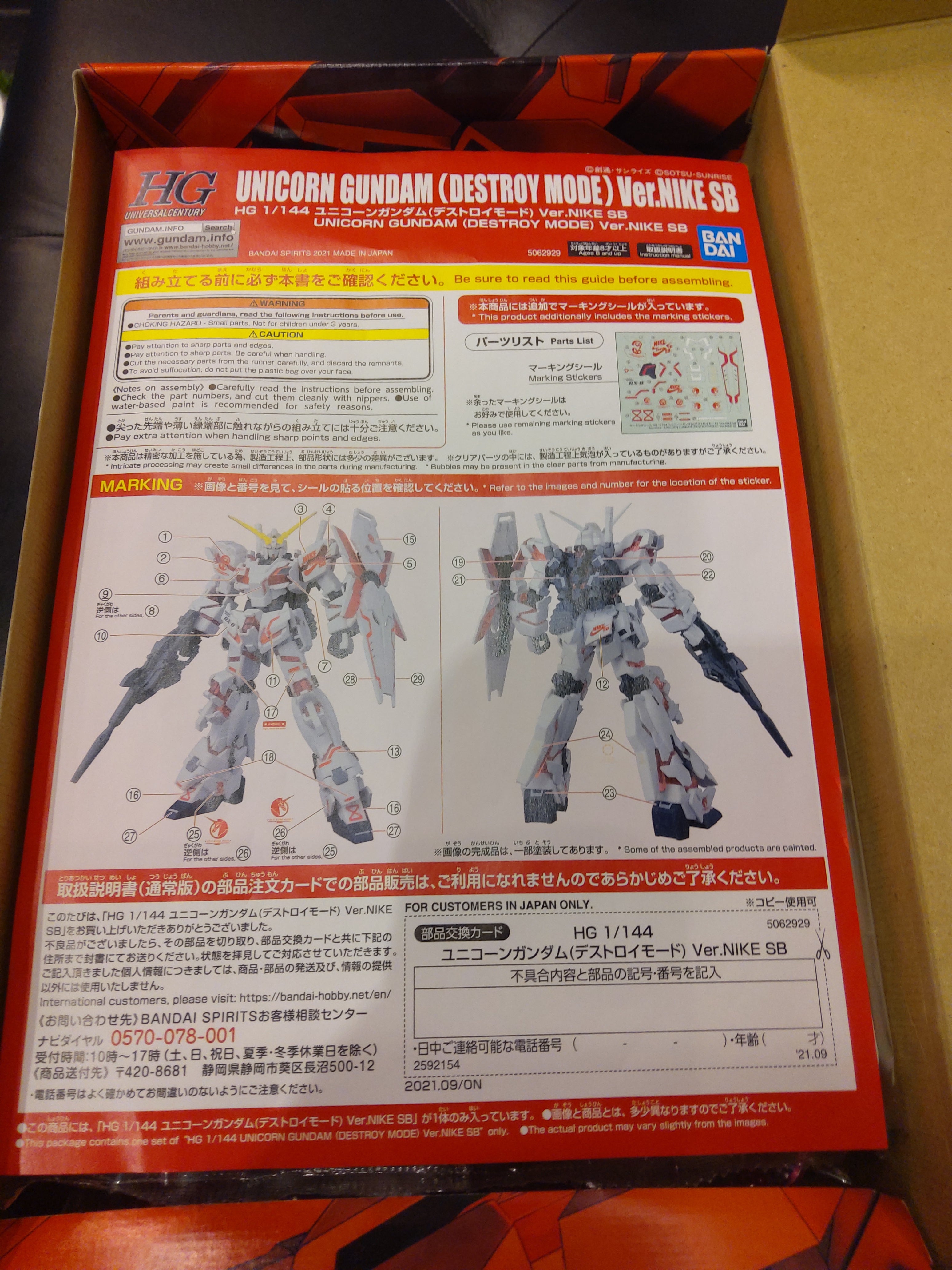 Nike SB Unicorn Gundam red figure